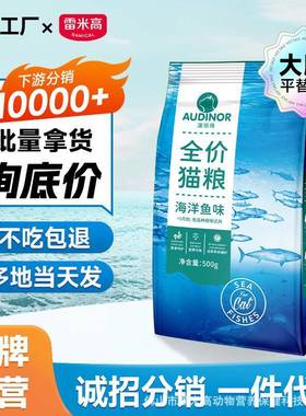猫FXg雷米高厂5家全澳得猫斤价050粮成猫粮幼10丽k舍g猫试吃