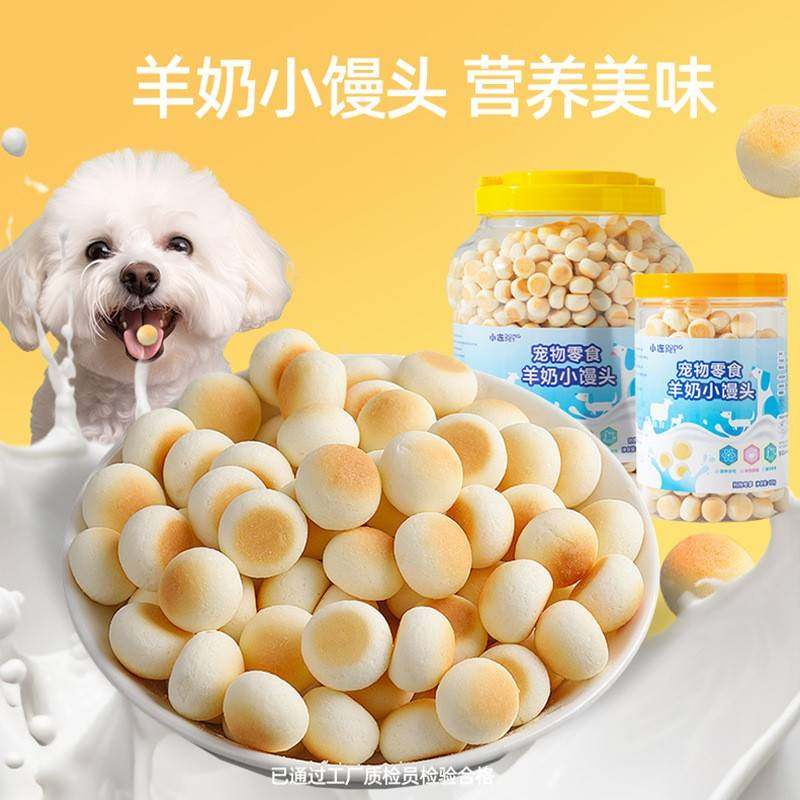 狗磨牙羊奶耐中馒猫零咪咬励解馋头饼干小型犬训练奖桶小装狗狗食,宠物/宠物食品及用品,狗零食罐,淘宝优惠券,粉丝福利购,淘宝优惠卷