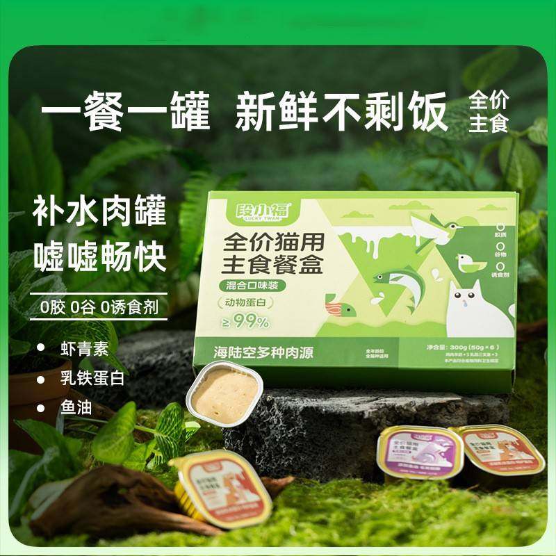猫专咪食罐补水餐罐小盒罐营头拌猫鸡肉粮养物幼猫成猫用主宠猫头,宠物/宠物食品及用品,猫全价湿粮/主食罐,淘宝优惠券,粉丝福利购,淘宝优惠卷