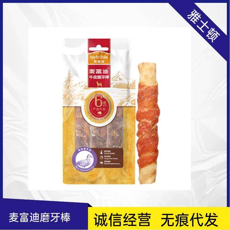 富迪麦棒狗皮磨狗牙齿零食磨肉牙健支营养鸡肉卷牛单装三支鸭装,宠物/宠物食品及用品,狗零食罐,淘宝优惠券,粉丝福利购,淘宝优惠卷
