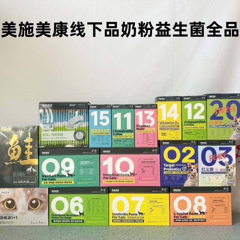 美养施美益奶犬膏猫保健品羊粉深海鱼康油养膏化毛犬营营膏生菌,宠物/宠物食品及用品,猫特色保健品,淘宝优惠券,粉丝福利购,淘宝优惠卷