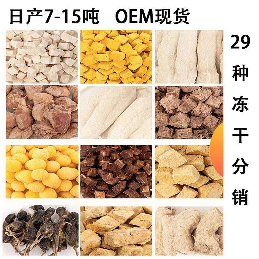 宠物冻干猫零食鸡胸肉鸭肉牛肉鹌鹑多春鱼纯肉生骨肉工厂500g