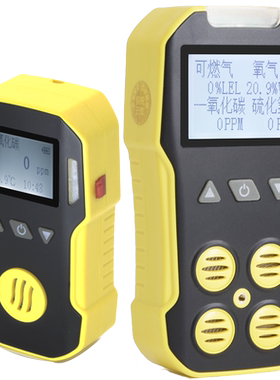 四合有毒气体检测仪一氧化碳