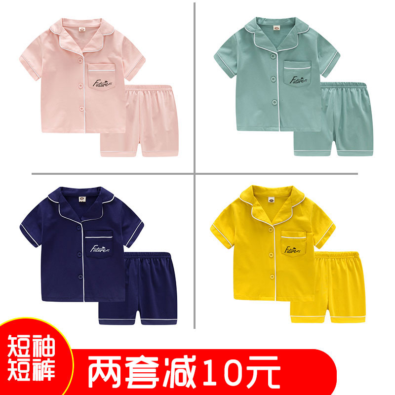 儿童睡衣夏季婴儿短袖纯棉套装小孩夏天半袖纯色男女童家居服薄款