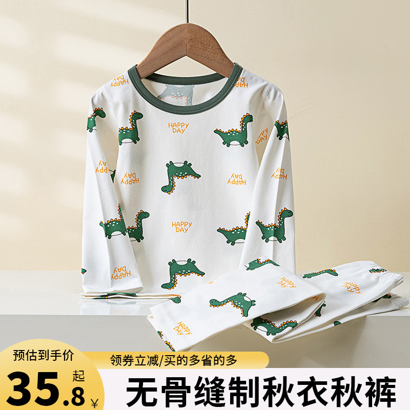 男童秋衣秋裤春秋莱卡棉儿童内衣套装女孩秋天女宝宝线衣衬衣睡衣