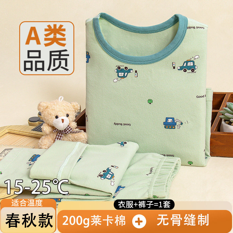 儿童秋衣秋裤纯棉男童内衣套装