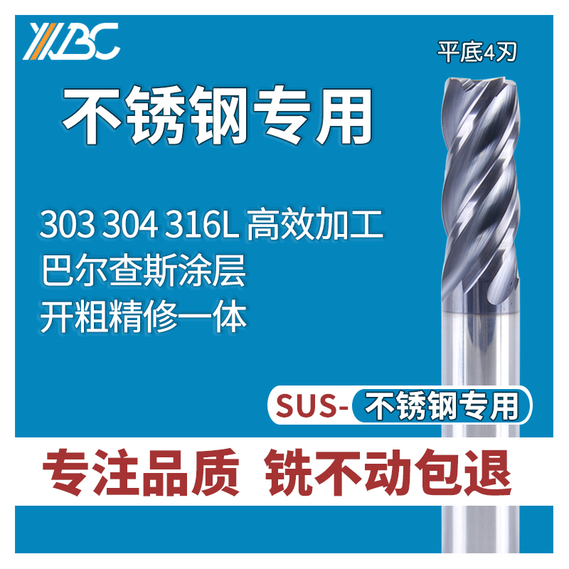 不锈钢专用铣刀高品质合金铣刀