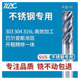 不锈钢专用铣刀304 316L 303进口加硬平底4刃钨钢不锈钢合金铣刀