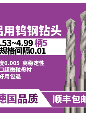 钨钢钻头4.51 4.62 4.79 4.85 4.96 4.57 4.68 4.62 4.73 4.84