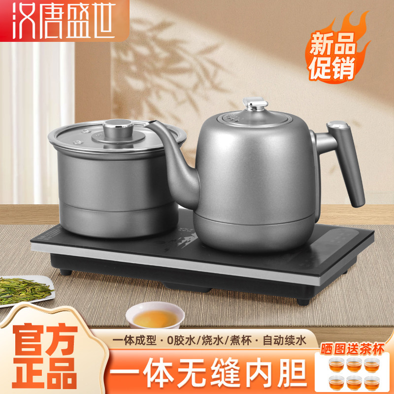 全自动底部上水壶电热烧水壶茶具功夫茶家用套装茶台一体泡茶专用