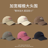 大头围宽帽檐鸭舌帽子女2025新款 夏季 遮阳帽加大加深显脸小棒球帽
