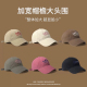 2026春夏季 字母刺绣鸭舌帽子女遮阳帽加大加宽显脸小棒球帽男 新款