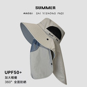 2025新款 春夏季 防晒渔夫帽子女款 户外登山遮脸护颈大帽檐遮阳帽男