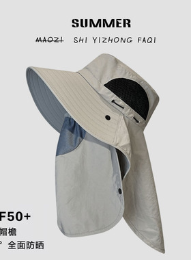 春夏季防晒渔夫帽子女款2025新款户外登山遮脸护颈大帽檐遮阳帽男