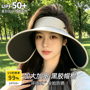夏季大檐黑胶帽子女户外防晒帽可折叠防紫外线遮阳帽空顶帽太阳帽