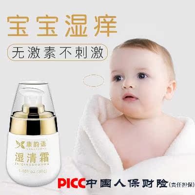 去溼疹干性婴儿宝宝新生儿婴宝无激素止痒药膏口水疹奶癣皮肤面霜