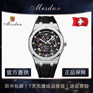 42男生轻奢镂空全自动机械腕表 镂空 MESDUN 美斯顿