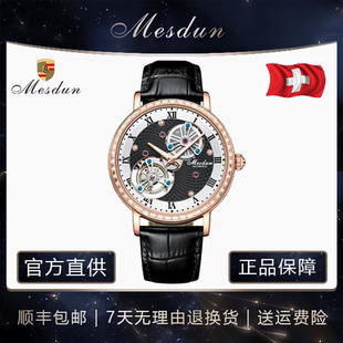 42男生轻奢镂空全自动机械腕表 银河 MESDUN 美斯顿