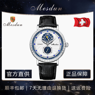 42男生轻奢镂空全自动机械腕表 波塞冬 MESDUN 美斯顿