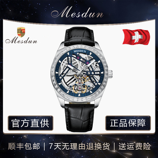 42男生轻奢镂空全自动机械腕表 领航员 MESDUN 美斯顿