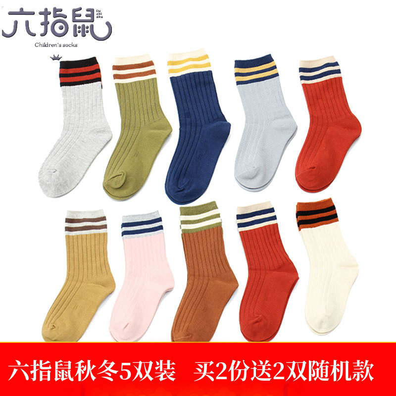 六指鼠纯棉秋冬款棉袜