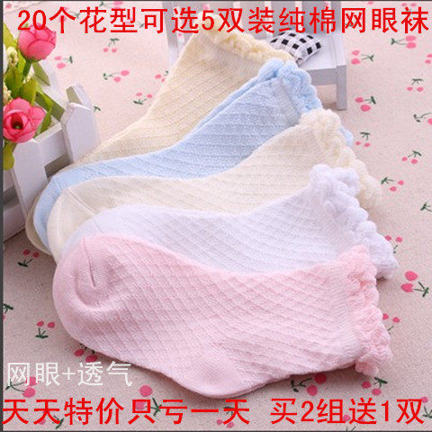 Chaussettes enfant - Ref 2109229 Image 1