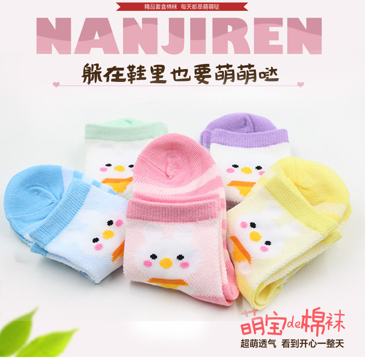 Chaussettes enfant - Ref 2108655 Image 3