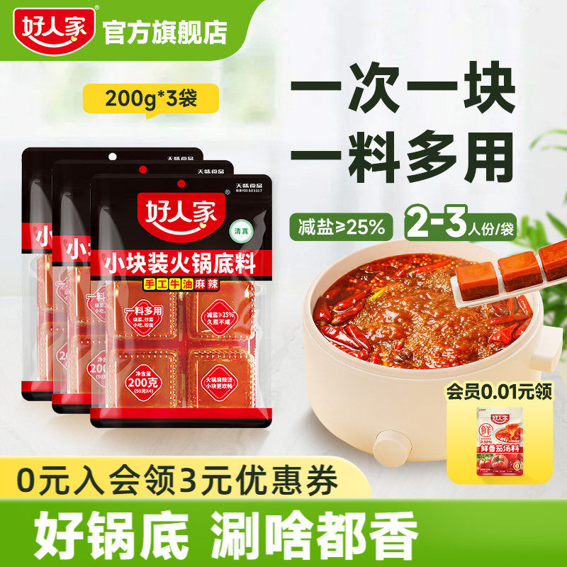 �����պ�ϡ������͵�90g*2 ���˼�ţ�ͻ������һ�˷�С��װ 31.71Ԫ��3��(��10.57Ԫ/��)