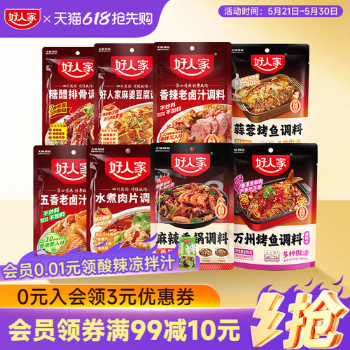 干锅酱酱香不辣0添加好人家