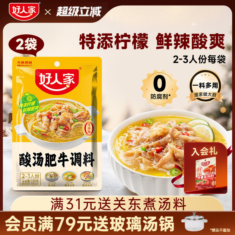 ���˼�  ������ţ���ϰ�  ����/100g 19.1Ԫ��2��(��9.55Ԫ/��)