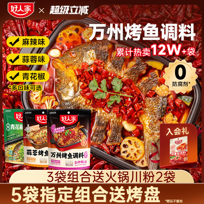 内含腌鱼包+调味包操作更简单