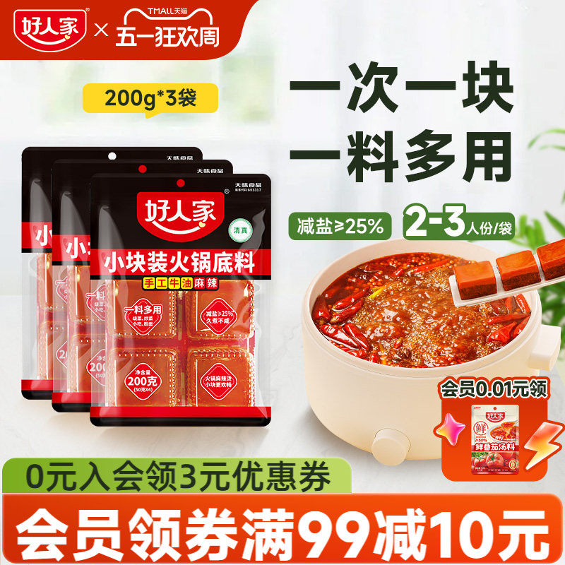 �ֹ�ţ�ͻ������С��200g �����͵�90g*2 ��ζ���������̻������ 48.4Ԫ��5��(��9.68Ԫ/��)