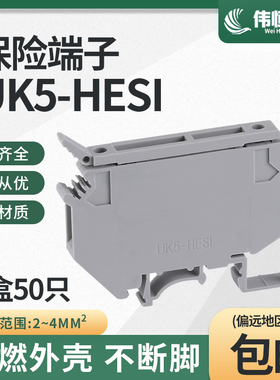 纯铜uk5-hesi导轨式含熔芯底座uk5rd4平方带二极管连接器