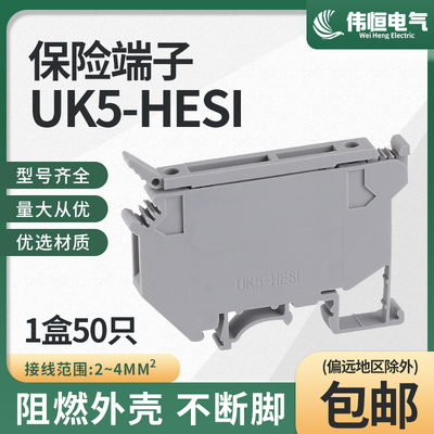 导轨式保险丝端子排包邮熔断器