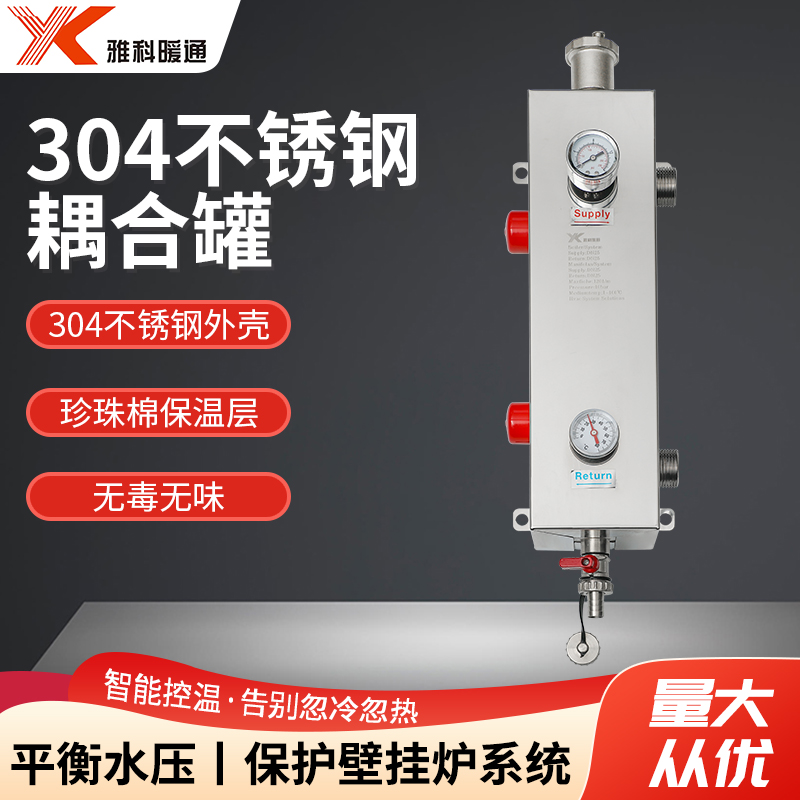 不锈钢耦合罐内置保温耦合罐
