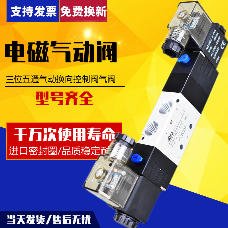 三位五通电磁气阀4V230C-0824V