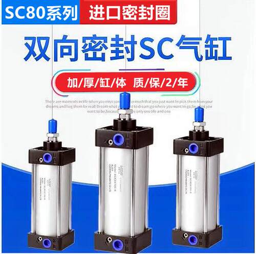 亚德客型标准气缸SC80X25X50X75X100X125X150X175X200X250X300-S
