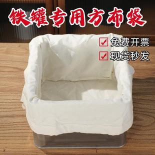 专门配搭新会陈皮四方铁罐桶储存罐储藏袋陈化棉布袋束口棉布袋子