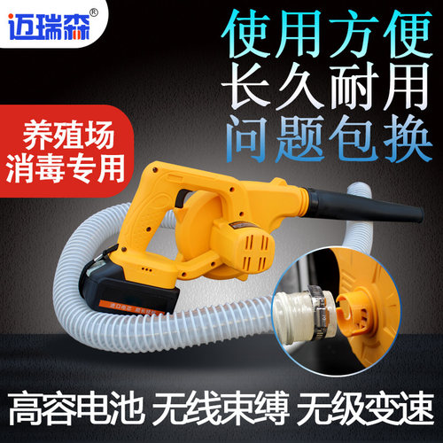 电动迈瑞森喷粉机养殖锂电池猪场