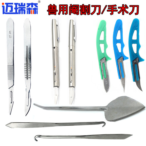 兽用阉猪刀迷你工具去势
