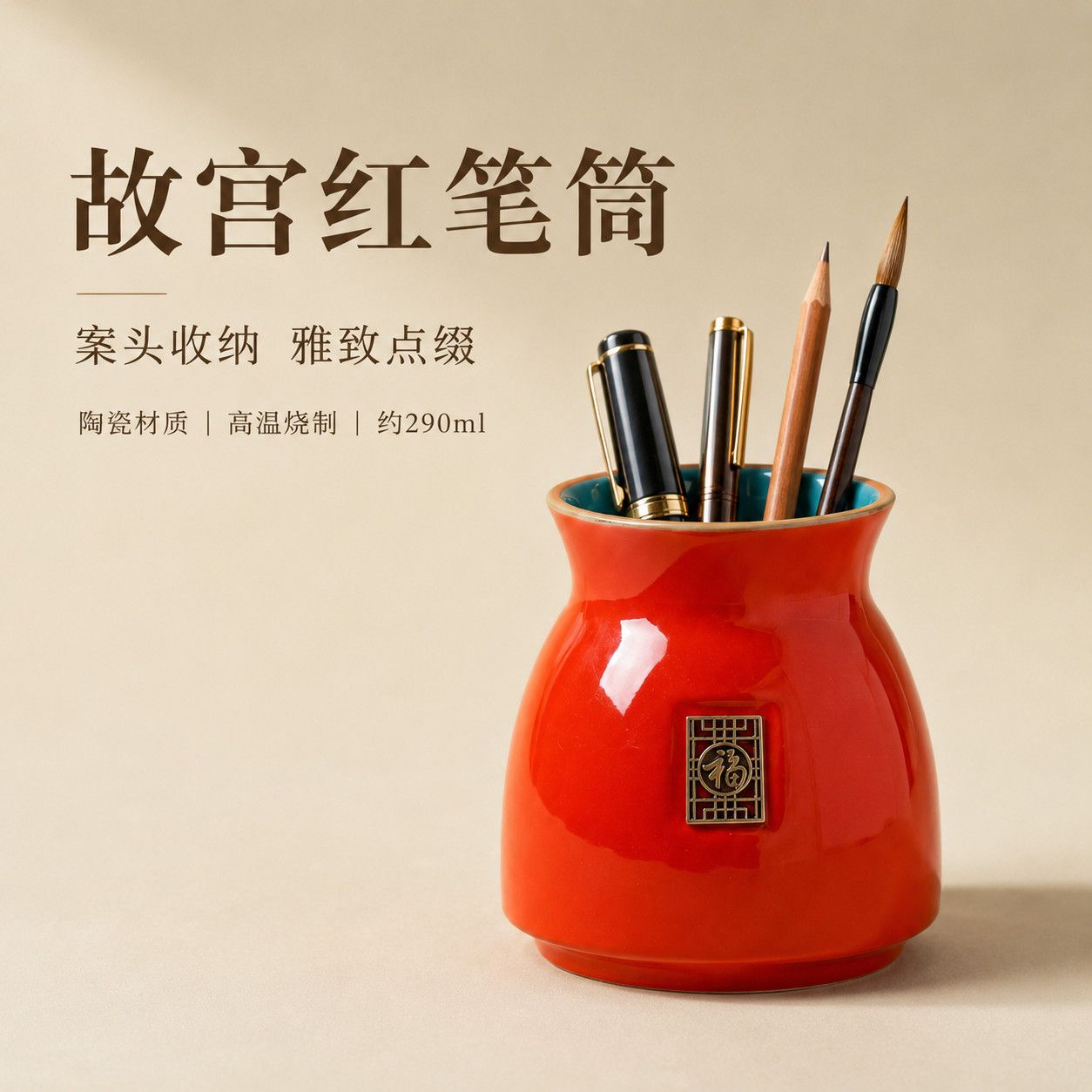 故宫红陶瓷笔筒文房收纳图片