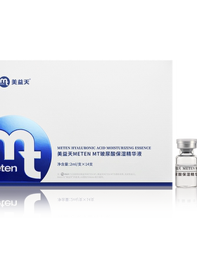 Meten/美益天玻尿酸精华液国药