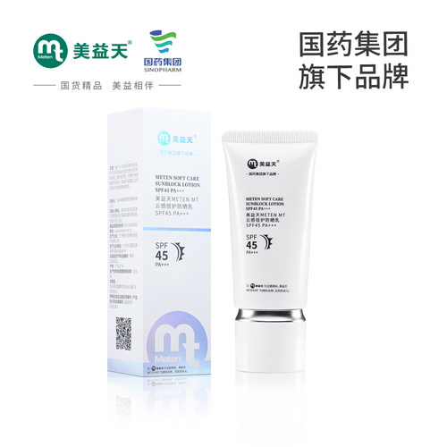 美益天防晒乳物化结合