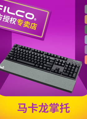 斐尔可FILCO马卡龙MACARON泡沫彩色护腕垫手机械键盘腕托掌托手托
