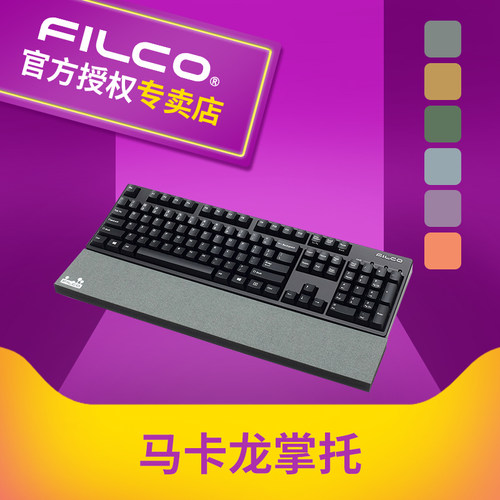 Filco马卡龙泡沫手托掌托触感好