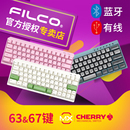 67键MAC机械键盘 斐尔可FILCO夏克洛XACRO迷你啦minila蓝牙双模63