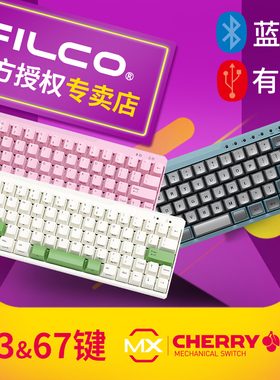 斐尔可FILCO迷你啦minila夏克洛XACRO蓝牙63/67键白色MAC机械键盘