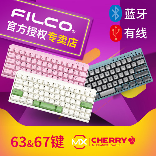 斐尔可minila蓝牙无线机械键盘