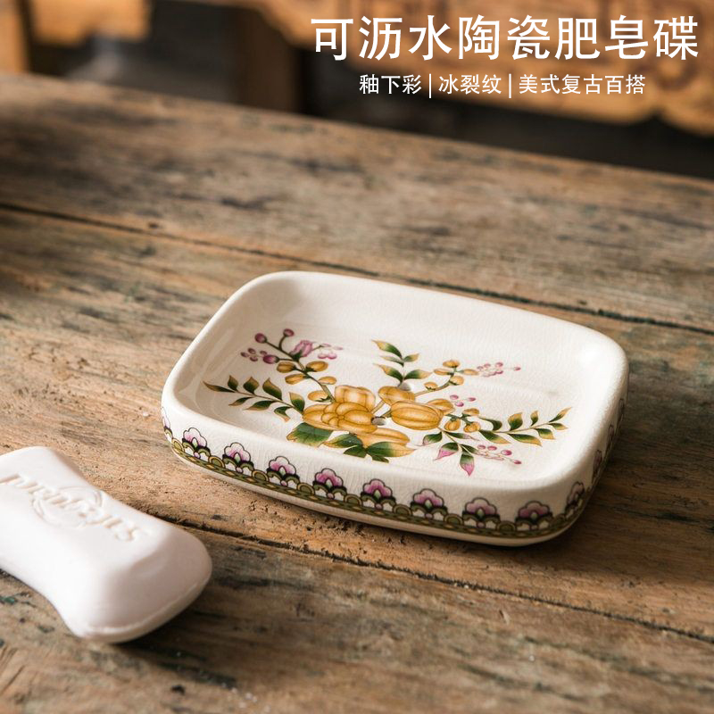美式高档陶瓷沥水肥皂盒欧式酒店客栈浴室洗手盆香皂碟置物盘皂托