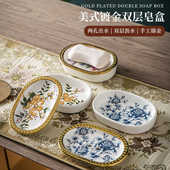 中式 轻奢肥皂碟不积水 复古陶瓷肥皂盒双层沥水盒卫生间香皂盒美式